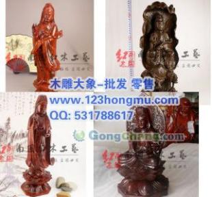 供應(yīng)木雕觀音工藝品,觀音像擺件,紅木觀音擺設(shè)_傳媒.廣電_世界工廠網(wǎng)中國(guó)產(chǎn)品信息庫(kù)