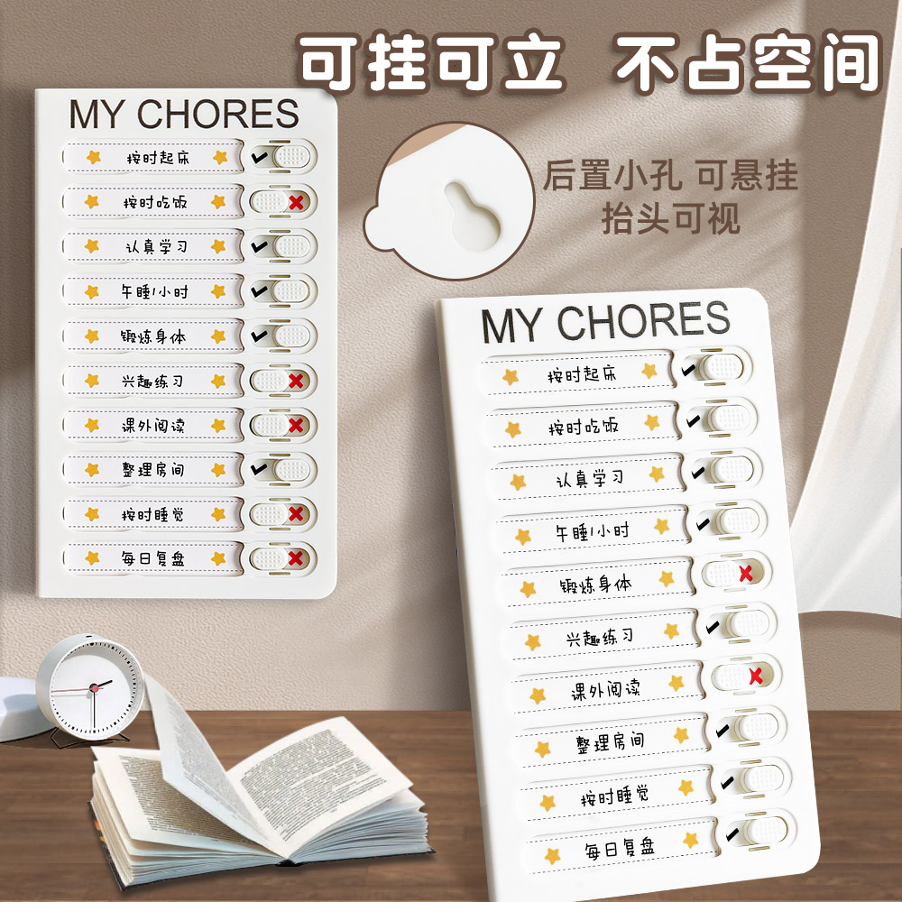 暑假自律打卡計劃 小學生每日學習習慣養成記錄表